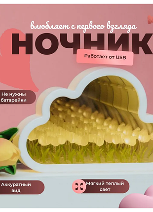 Хмара з тюльпанами море квітів світильник)