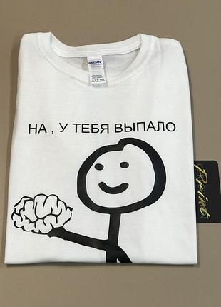 Чоловіча/ жіноча футболка білого кольору "на, у тебе випало!"