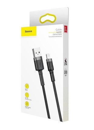 Кабель baseus cafule cable usb for lightning. gray+black ( ) 2