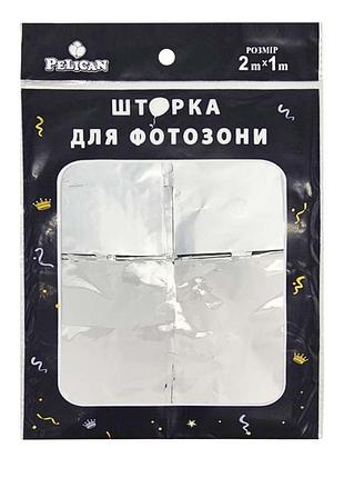 Срібляста завіса для фотозони квадрати, 1х2 м