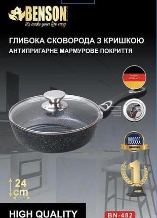 Сковорода с крышкой глубокая мраморное антипригарное покрытие, см ( )