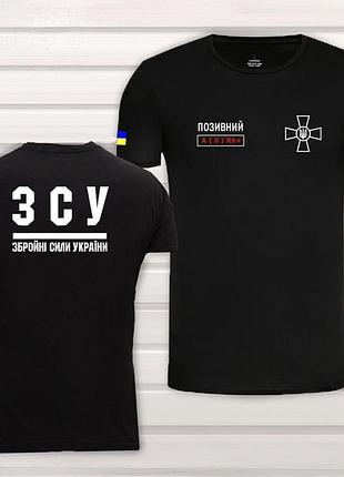 Чорна футболка зсу | збройні сили україни з вашим піп та групою крові xl