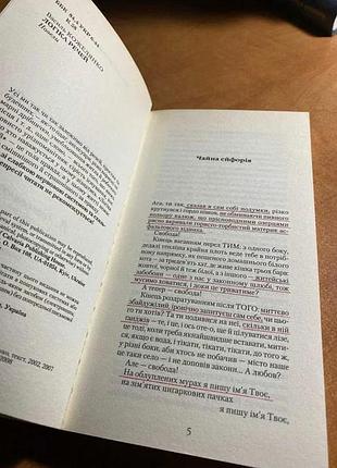 Василь кожелянка логика вещей 3