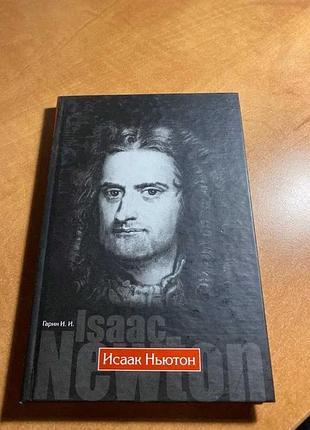 Гол гарин ісаак Грейтон