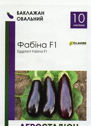 Баклажан фабіна f1 20 насінин агростадіон