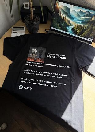 Футболка макс корж «вспоминай меня» с принтом в стиле spotify