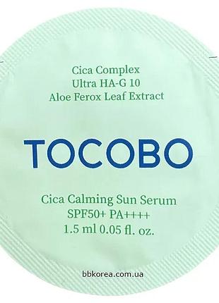 Заспокоююча сонцезахисна сироватка пробник tocobo cica calming sun serum spf50+ pa++++