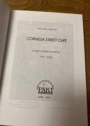 Василь махно cornelia street cafe 4