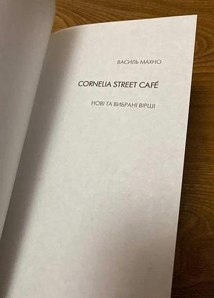 Василь махно cornelia street cafe 6
