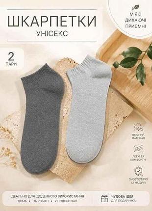 Шкарпетки темно-сірий/світло-сірий sm5-10 р.35-39 2пар тм сhina