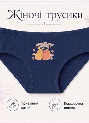 Трусы жен. 1148 р.l темно-синий 1шт тм gerrikoll