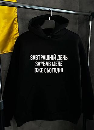 Толстовка с принтом "завтрашний день за*бал меня уже сегодня" черного цвета красный, s