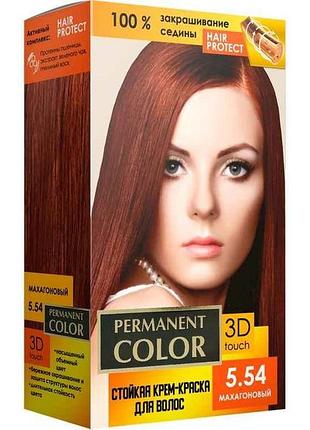 Крем-фарба з окислювачем тон «махагоновий» № 5.54 тм permanent color