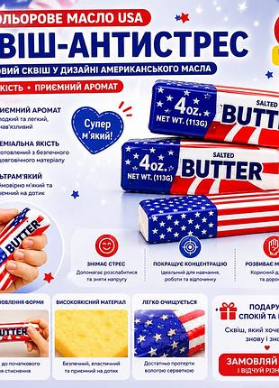 Сквиш butter salted usa желтое сливочное масло 14 см slow rising антистресс для рук сквиш-масло с узором (в ассортименте)