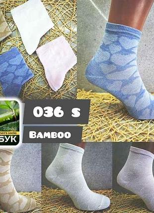 Носки жен сетка 036s р.36-40 12пар тм дукат