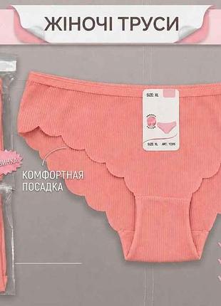 Трусы жен. 2170 р.xl коралловый 1шт тм gerrikoll