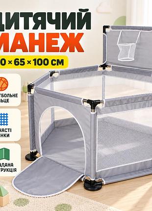 Дитячий ігровий манеж / манеж-для дітей 130х65х100см / складаний дитячий манеж з баскетбольним кільцем