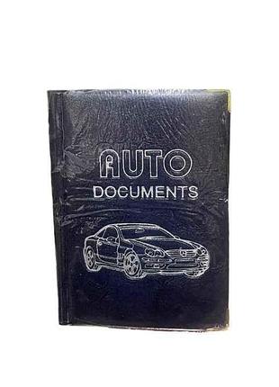 Обкладинка для автодок 44-av срібло синій шкірозамінник тм tascom