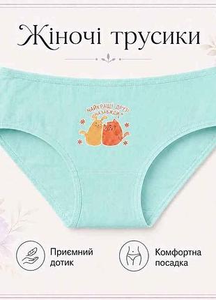 Трусы жен. 1148 р.l бирюзовый 1шт тм gerrikoll