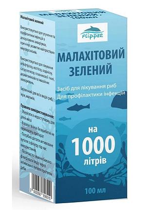 Малахитовый зеленый 100 мл flipper 1 шт