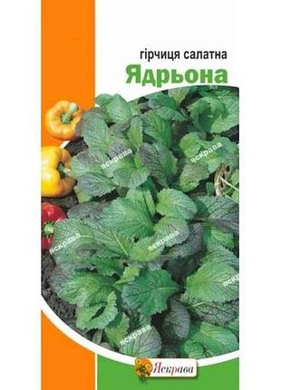Горчица салатная ядрьона (20 пачек) 1г тм яскрава