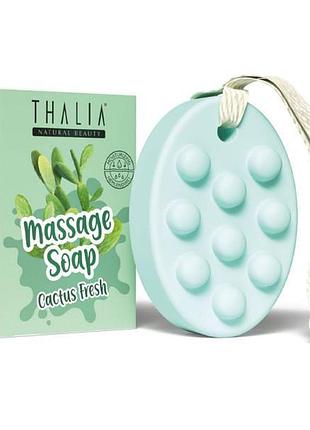 Массажное мыло цветок кактуса thalia 110 г