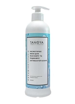 Антибактериальное косметическое мыло tanoya для маникюра и педикюра 500 мл