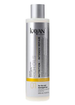 Шампунь для сухого та пошкодженого волосся kayan professional rich oil shampoo
