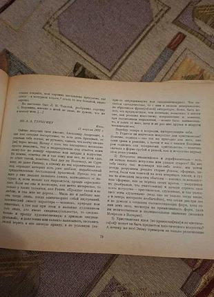 М. в. нестеров - из писем 5