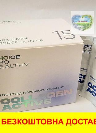 Collagen active чойс коллаген актив морской choice collagen active pro healthy чойс коллаген актив саше