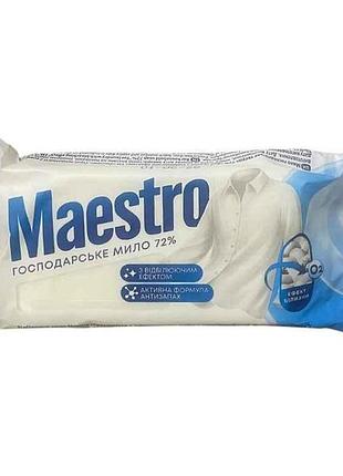 Мыло хозяйственное твердое 72% maestro 125г д/пряжение с отбел.эффектом тм шарм
