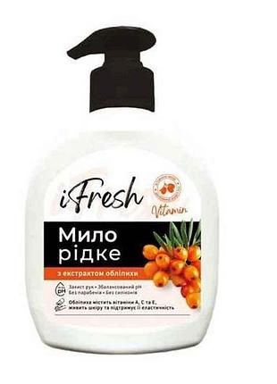 Мило рідке 300мл vitamin з екстр. обліпихи тм ifresh