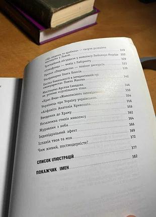 Искусственные рефлексии. история, теория и критика образворческого искусства 70-х годов х х х в. — начала ххи в. 5