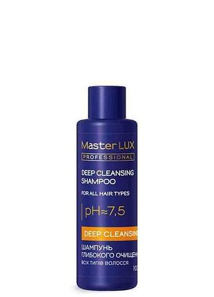 Шампунь 100мл для глубокой очистки волос deep cleansing тм master lux professional