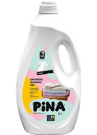 Гель для стирки 5л universal classic тм pina