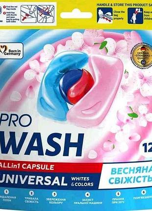 Капсулы для стирки 12шт универсальные весенняя свежесть (doypack) тм pro wash