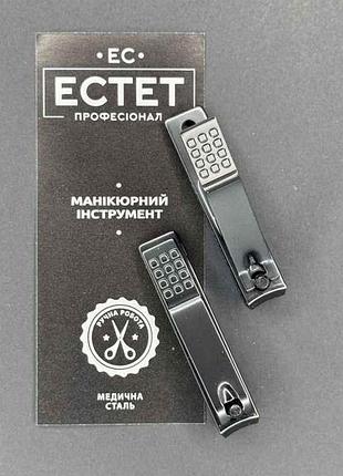 Клиппер для ногтей черный (10*5*2см) 210715 тм eстет