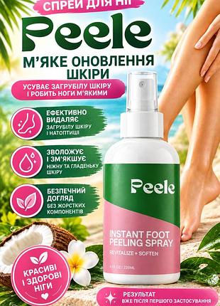 Спрей-пилинг для ног peele instant foot peeling spray 220 мл — экспресс-спрей-пилинг для пяток от ороговевшей кожи