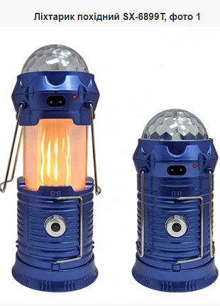 Фонарик походной sx-6899t 6888 d 1977 (60)