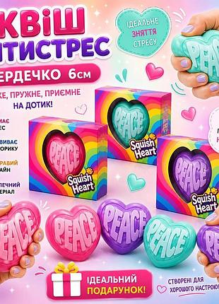 Сквиш антистресс сердечко см, тренд, текток, нидл, антистресс, сквиш, squishy, squish