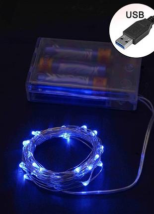 Роса на батарейках led 10м +usb, синій