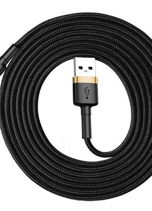 Кабель baseus cafule cable usb for lightning. gold+black ( )