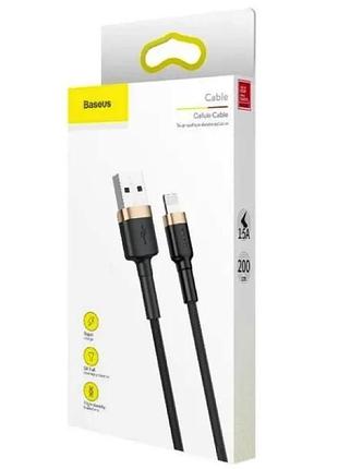 Кабель baseus cafule cable usb for lightning. gold+black ( ) 2