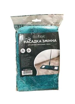 Насадка змінна д/швабри з мікроф. 43см люкс , зелена тм eco fabric