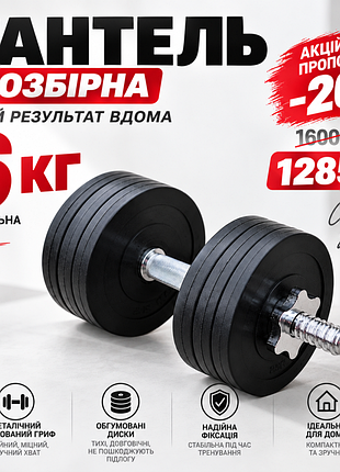 Обгумована гантель кг 2