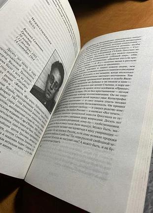 Андрей немзер памятные даты 3
