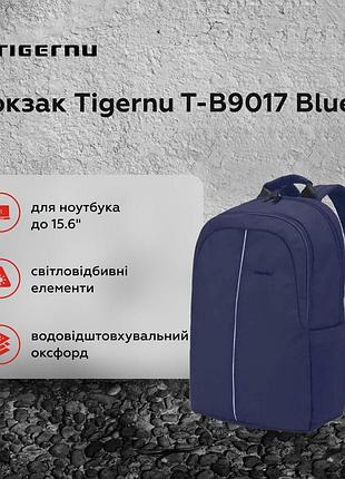 Рюкзак tigernu. " blue ( ) 7