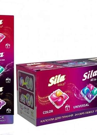 Капсулы для стирки 12шт12шт mix pack тм sila