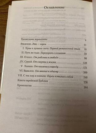 Томас кахіл дари оригіналу 3