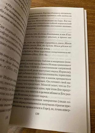 Томас кахіл дари оригіналу 4